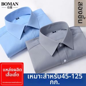 Boman | Korean Style Plus Size Business Shirt