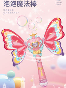Princess Magic Bubble Machine Large Kids Handheld Toy Blowing Stick 2023 New Trending Best Selling Boys and Girls Automatic
