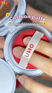 UNO เซตพัฟแป้งและคุชชั่นทรงกลม 2 ชิ้น รุ่น 29