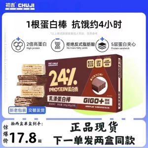 Chuji Sport Fitness เวย์โปรตีนบาร์ 360g Pack Snack บิสกิตบาง สีช็อกโกแลต ชิป Energy Bar โปรตีนสูงต่ําไขมัน Healthy Bar