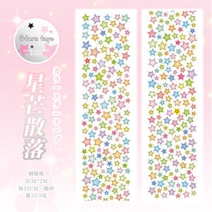 Colorful Star Deco Tape Die-Cut Tape Journaling Stickers Five Pointed Star Decorative Tape Adhesive Tape Stationery Supplies
