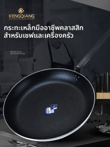 RONGCHUAN | Non-stick Frying Pan 40cm