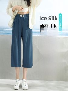 JIANGLU | Loose Slim Fit Ice Silk Seven-Foot Pants Women Summer Thin Wide Leg Casual Loose Comfortable Plus Size Pants Breathable