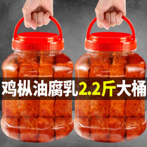 Yunnan Special Product Chicken Gourd Oil Fermented Tofu Authentic Spicy Dip Sauce Rice Accompaniment Traditional Chinese Condiment