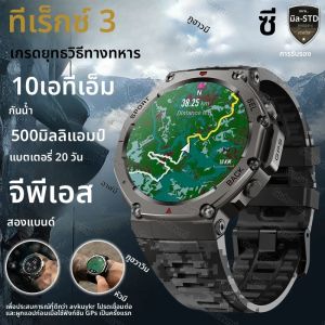 ใหม่ T-Rex 3 ทหารยุทธวิธี SmartWatch 48 มม.Built-in Dual-Band GPS 10ATM เข็มทิศกันน้ํา 500mAh Smart Watch