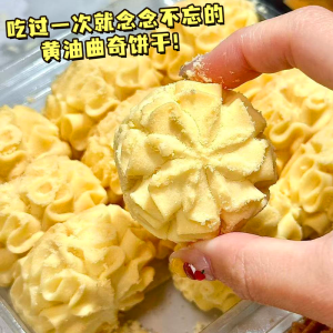 Jenny Butter Biscuits Crispy Leisure Snacks Milk Flavor Original Matcha Year End Festival Bagged Flagship Store