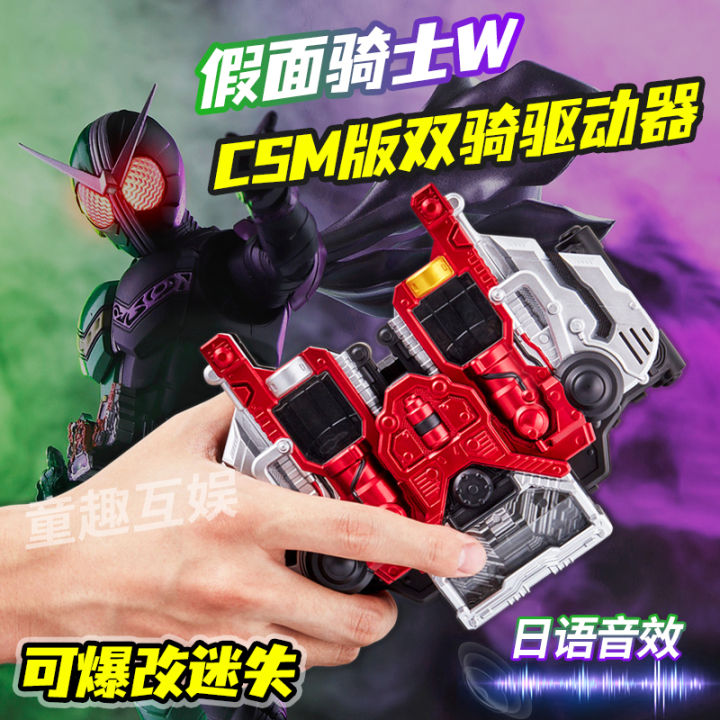 Knight Rider Memory Module Bandai Knight Rider W Belt CSM Dual Rider Driver Lost Transformation ...