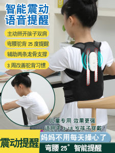 Posture Correction Belt for Children And Teenagers Student Spinal Correction Back Brace Ergonomic Design for Correct Sitting Posture