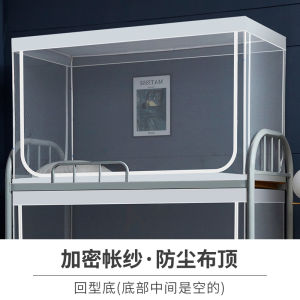 Expandable Mosquito Net Dormitory Universal Upper And Lower Bunk Bed Student Dormitory Single Top Bunk Dustproof Mongolian Tent Bottom Bed