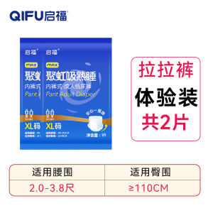 Qifu Juhong Absorbent Adult Pull-Up Pants Night Use Thickened Underwear for Elderly People Disposable Comfortable Adult Diapers