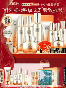 pechoin | Bộ Dưỡng Ẩm Chống Nhăn Collagen Bổ Sung Nước và Sữa Dưỡng