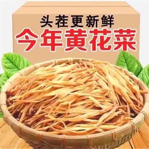 Canned Dried Daylily Flower No Sulfur For Hotpot Soup