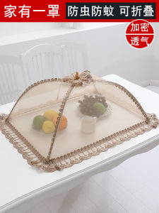 Large Size Foldable Rectangular Dining Table Cover 2024 New Style High Quality Insect-Proof Meal Cover Nordic Style Home Dustproof Utensils