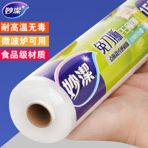 Miếng Dán Bảo Quản Thực Phẩm MiaoJie Grade a Dùng Tại Nhà Kinh Tế Vòng Lớn Chopped Microondas Lạnh PE Miếng Dán Bảo Quản