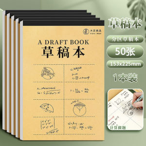 Bộ Sổ Tay Tính Toán Dày Chia Thành Các Phần Cho Học Sinh Tiểu Học Trung Học Cơ Sở Trung Học Phổ Thông Và Thi Đại Học