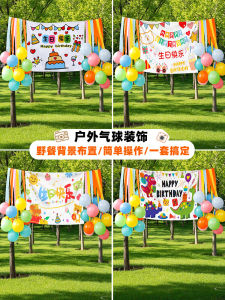 Outdoor Birthday Scene Decoration Background Cloth Boys Girls Party Poster Wall Hanging Curtain Festival Celebration Supplies