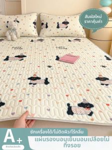 KAMONI | High Quality Ice Silk Latex Student Dormitory Machine Washable Cool Mat Single Set