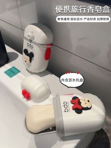 Travel Portable Mini Soap Dish Drainage Waterproof Sealed Cartoon Soap Box Outdoor Carry-On Compact Storage Bathroom Accessory