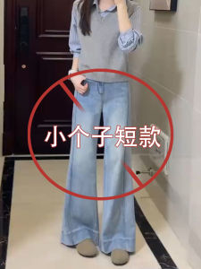 Light Blue High Waist Wide Leg Jeans Womens Spring Autumn New Style Small Size Micro Flared Loose Jeans Casual Denim Pants