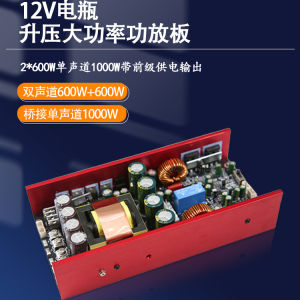 High Power DC 12V Battery Amplifier Board Stereo 2*500W Mono 1000W with Pre-Amplification Power Supply HiFi Audio Parts