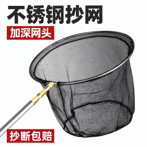 Stainless Steel Folding Fishing Net Pole Retractable Thickened Anti-Entanglement Net Head Foldable Deep Netting for Outdoor Fishing