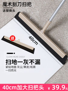 Maryya Magic Broom Large Size Bathroom Water Scraping Sweeping Durable Plastic Household Cleaning Tool for Floor And Bathroom