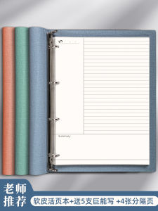A4 Loose Spiral Notebook Soft Leather Notebook Shell Loose-Leaf Binder Removable B5 Connell Check Grid Notepad Minimalist College Student Soft Shell Wrong Questions Blank Book Postgraduate Entrance Examination Reading Reading Work Notebook