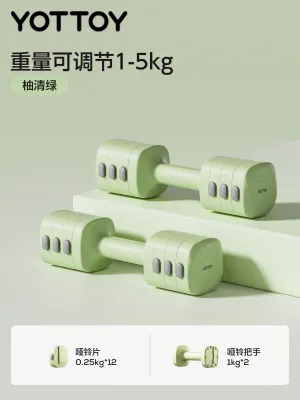Adjustable Weight Home Use Small Dumbbell 5kg