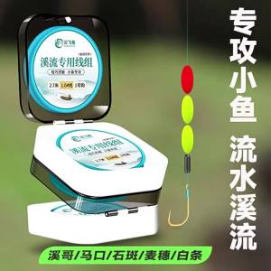 Memancing Barang-Barang Kecil Tiga Set Terapung Tali Pancing Benang Nilon Garis Pancing Barang Jadi Benang Utama Set Pancing Anak Sungai
