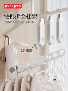 Portable Travel Foldable Clothes Hanger Multifunctional Drying Rack Hotel Laundry Aid Nordic Style Plastic Clothes Hanger