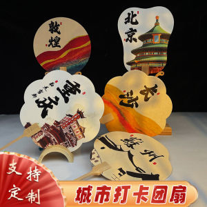 City Landmark Punch-in Circular Fan Scenic Spot Photo Punch-in Xuan Paper Printing Advertising Fan Custom Logo Promotional Fan