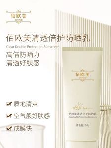 Baqing Transparent High Protection Sunscreen Cream Womens Skincare Isolation Cream Summer Multi-body Sun Protection Set