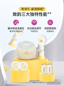 Medela Sonata Electric Breast Pump Silent Intelligent Double Sided Painless Milk Collector Comfortable Nursing Accessories