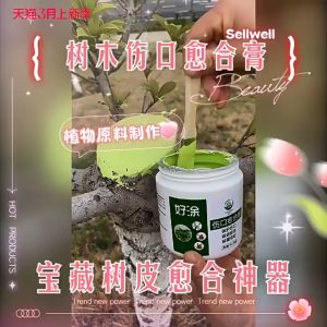 150g 250g 500g Plant Wound Rotting Grafting Trimming Tree Pruning Sealant Pokok farmis Agrobase