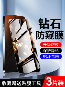 Full Screen Coverage Tempered Glass Film for iQOO Neo10 pro Privacy Protection Anti-Fingerprint Shockproof Clear Display Guard