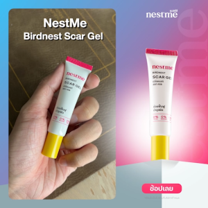 NestMe Birdnest Scar gel 10 g. เนสท์มี เบิร์ดเนสท์ สกา เจล