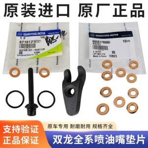 Shuanglong Korando Rester W Ludi Aiteng Kyron Nozzle Gasket a Seal Fuel Injector Mat Original Factory