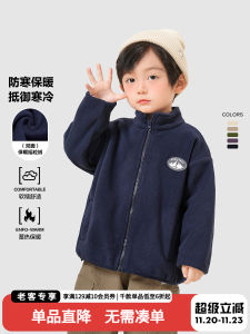 Double-Sided Fleece Jacket Autumn Wear for Boys Warmth Retention Cold Resistance Baby Fashionable Top Childrens Autumn Clothing