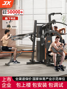 JinXia Military Style Home Gym Fitness Equipment Mens Strength Training Machine Integrated Multi-Function Exercise Equipment