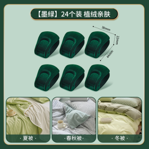 Invisible Safety Needle-Free Bedding Corner Clip Winter Quilt Holder Duvet Cover Anti-Loss Household Organizer Plastic Material