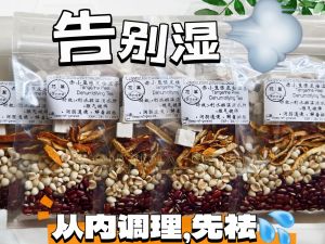 JI Tangerine Peel Dehumidifying Tea 赤小豆陈皮祛湿茶