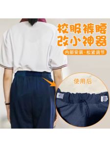 Thiết Bị Nhỏ Gọn Điều Chỉnh Eo Quần Áo Học Sinh Eo Quần Jeans Co Giãn Eo Quần Rộng Có Thể Điều Chỉnh