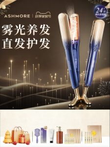 「China Plug」ASHMORE Automatic Curling & Straightening Iron
