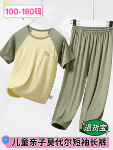 Childrens Modal Short Sleeve Sleepwear Thin Anti-Mosquito Lantern Pants Home Clothes Air Conditioning Suit Breathable Moisture Wicking