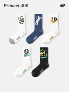 PRIMEET | Antibacterial Odor-free Sports Socks