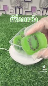 เก็บคูปองส่งฟรี ผลไม้อบแห้ง กีวี่อบแห้ง พร้อมทาน 300 g ไม่มีน้ําตาล หวาน หอม ธรรมชาติ ไม่เหม็นหืน รับประกันความอร่อย