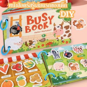 หนังสือตีนตุ๊กแก หนังสือตรัสรู้เล่มแรกของเด็ก DIY สําหรับเด็กปฐมวัย ของเล่นเพื่อการศึกษา /Home_Master