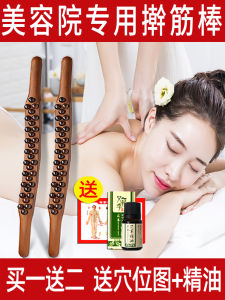 Professional Meridian Massage Stick for Back Scrubbing And Shoulder Neck Relief Liver And Gallbladder Channel Unblocking