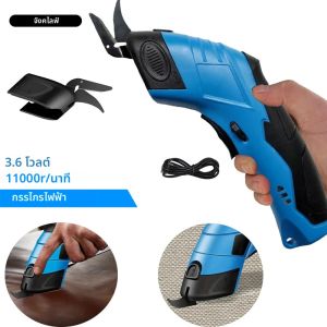 Jangklife กรรไกรตัดผ้าไฟฟ้าแบบทำมือใบมีดคาร์ไบด์ทังสเตนแบบพกพาอุปกรณ์ทำมือ baterai litium