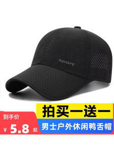 Mũ Bóng Chày Thể Thao Mùa Hè Nhẹ Nhanh Khô Ngoài Trời Chống Nắng Cho Nam Mũ Đi Câu Cá Mũ Trùm Đầu Thoáng Khí Cho Nam Và Nữ